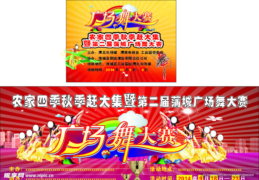 广场舞