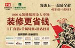 五一海报