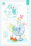 小暑24二十四节气传统中国风