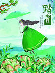 春天