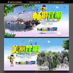昆明旅游海报