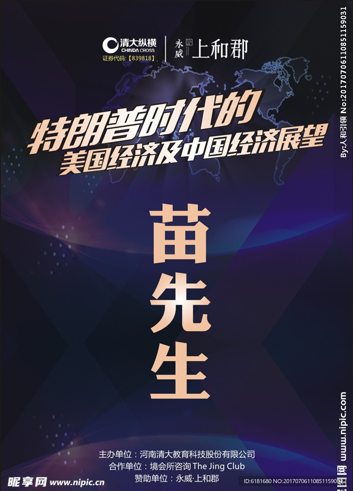 听课证