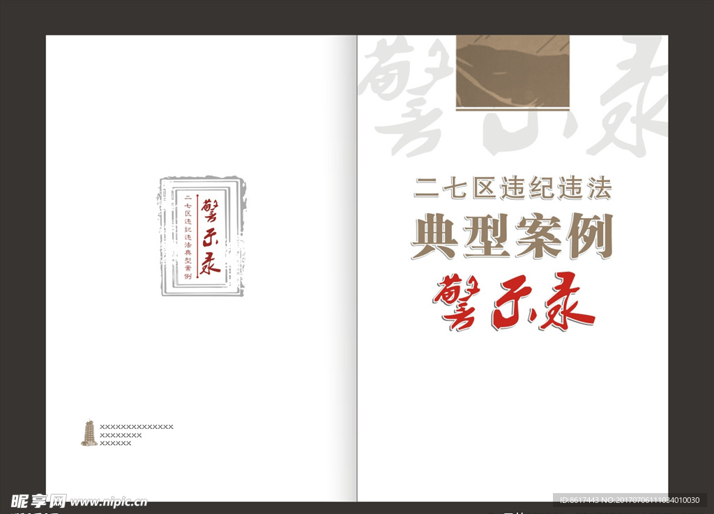 简约封面
