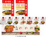 冒菜