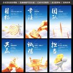 企业文化