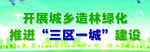 新农村展板