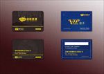 名片VIP贵宾卡
