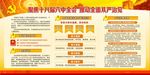 聚焦十八届六中全会  推动全面