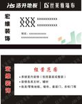 地板名片