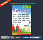 市民公约图片