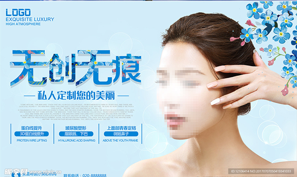 美容