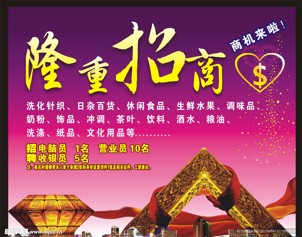 招商广告