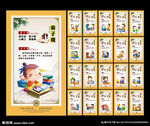 弟子规展板