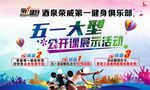 荣威第一健身俱乐部