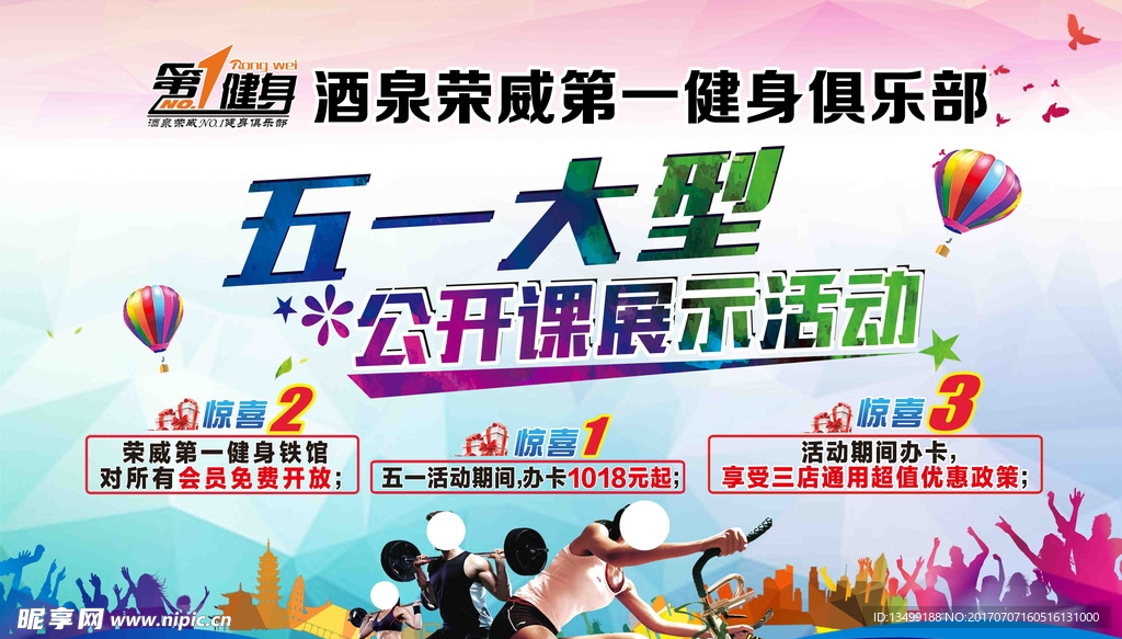 荣威第一健身俱乐部