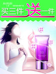 丸美BB霜特价水牌