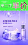 自然堂特价水牌