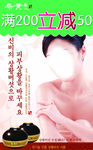桑黄美人特价水牌