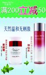艾玫秀特价水牌