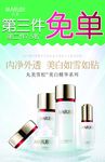 丸美特价水牌