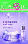 自然堂特价水牌