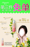 梦妆特价水牌