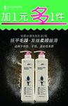 阿道夫洗发水特价水牌