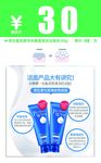 洗颜专科特价水牌