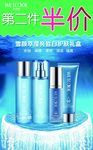丹姿水密码特价水牌