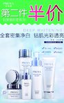 珀莱雅特价水牌