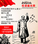 创意吃货