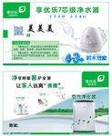 享优乐 净水器 无限极