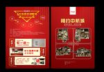 装饰公司活动DM单