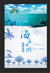 海岛出行