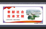 文明宣传