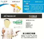 澳士顿海报 名片 宣传画