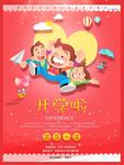 卡通儿童人物开学啦
