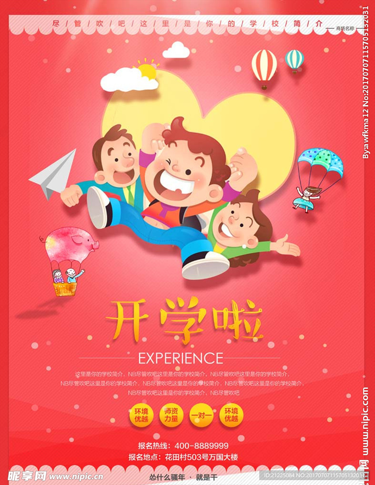 卡通儿童人物开学啦