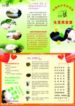 天然染发
