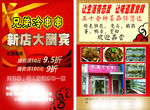 冷串串