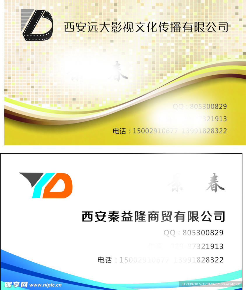 影视名片