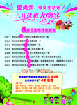 孕婴器彩页