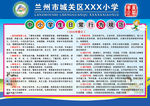 中小学生日常行为规范