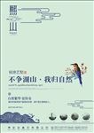 新中式地产海报