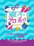 商场促销