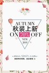 女装专卖店促销