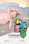 小鬼