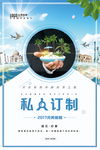 订制