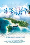 海岛