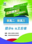 高中单页